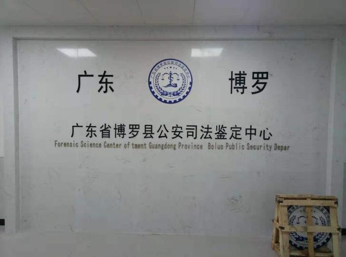 弋江博罗公安局新建业务技术用房刑侦技术室设施设备采购项目